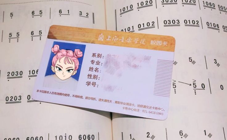 學(xué)生證.jpg