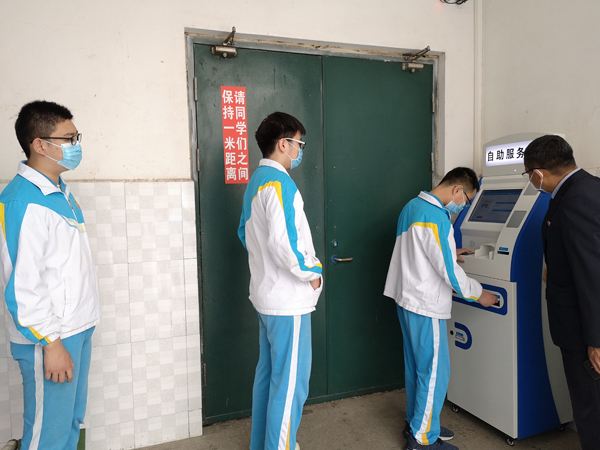 學(xué)生卡充值.jpg