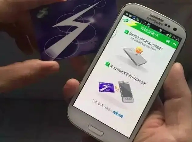 手機(jī)充值公交卡.webp.jpg